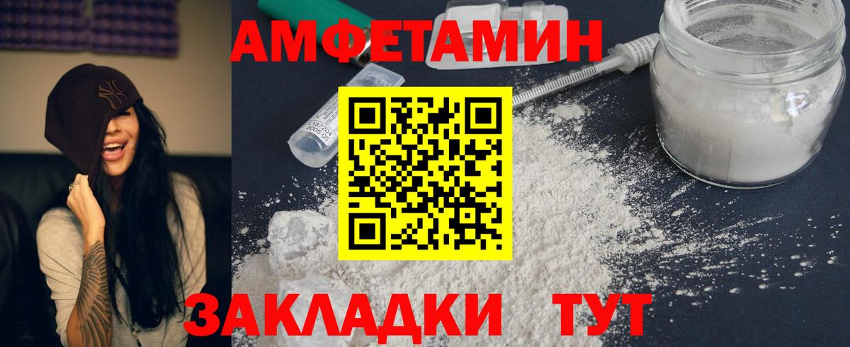нарко площадка как зайти  Амфетамин  Карабулак  Amphetamine VHQ 