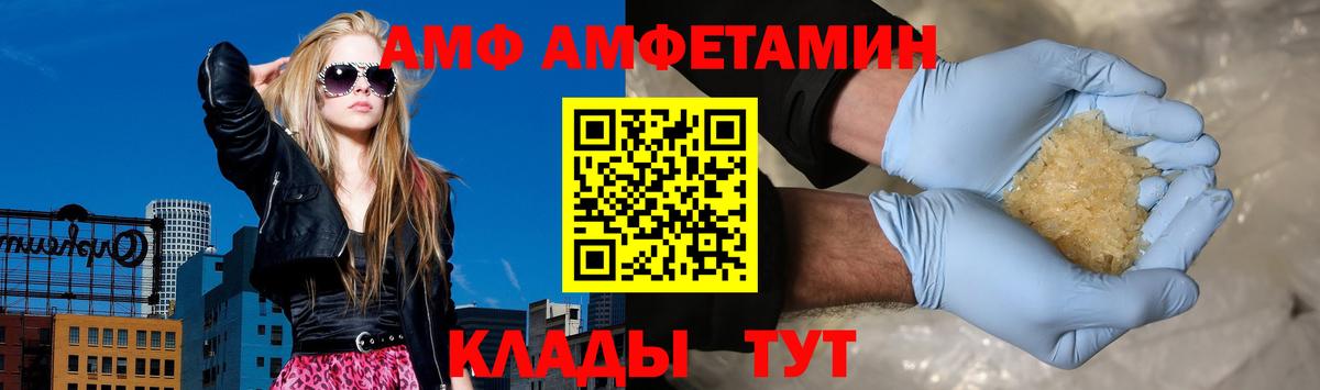 Карабулак  АМФ  Вход с VPN  АМФЕТАМИН Premium 