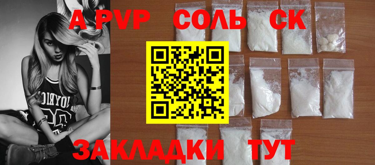 Альфа ПВП крисы CK  Alpha PVP VHQ  Вход с VPN  Карабулак 