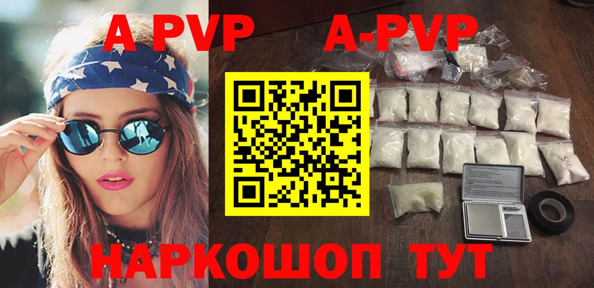 сколько стоит  Карабулак  A PVP кристаллы  APVP СК КРИС 