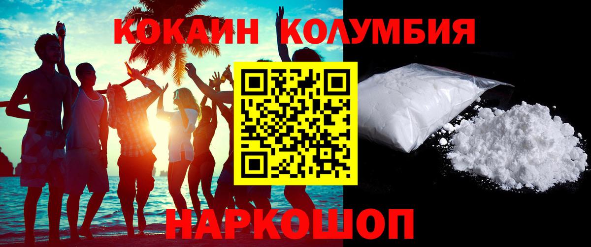 COCAIN 98%  Cocaine Эквадор  Вход с VPN  Cocaine  Карабулак 