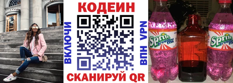 Codein напиток Lean (лин)  blacksprut зеркало  Карабулак  купить наркотик 