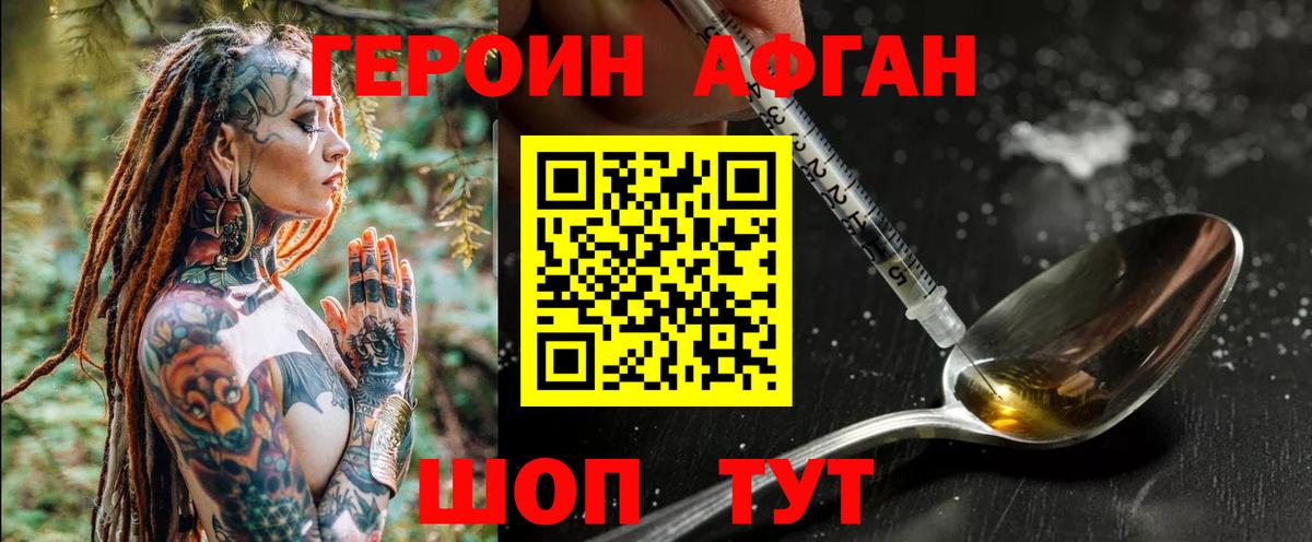 ГЕРОИН VHQ Карабулак