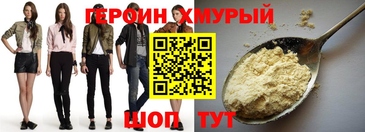 ГЕРОИН хмурый  Вход с VPN  Карабулак 