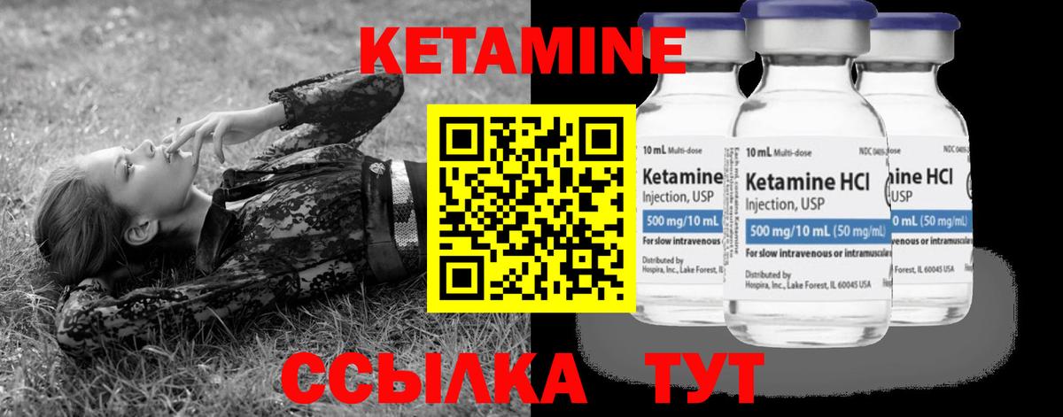 Кетамин ketamine  Вход с VPN  Карабулак 