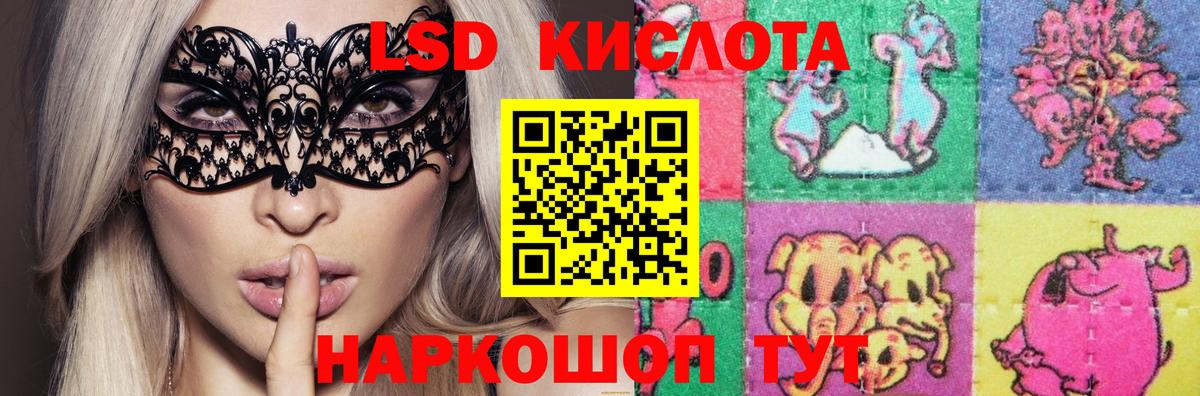 LSD-25 экстази кислота  Карабулак 