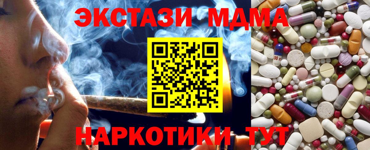 МДМА  Вход с VPN  Карабулак  МДМА кристаллы  MDMA VHQ 