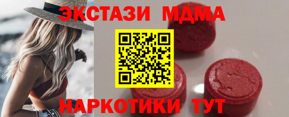 МДМА crystal Карабулак