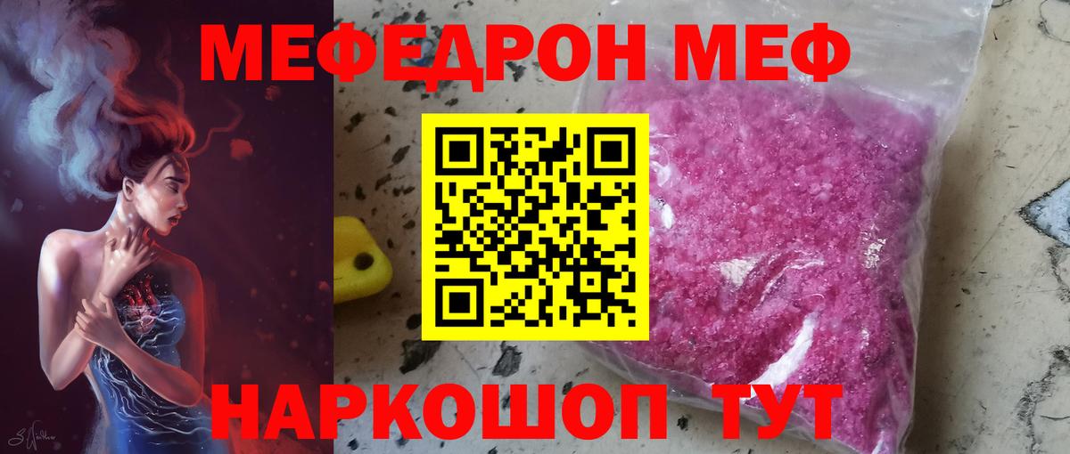 Мефедрон 4 MMC  МЕФ  где купить наркотик  Карабулак  МЕФ 4 MMC 