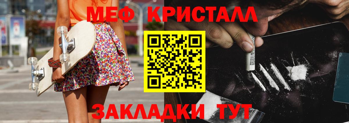 Карабулак  Меф  Мефедрон mephedrone  Меф  Вход с VPN  МЯУ-МЯУ мяу мяу 
