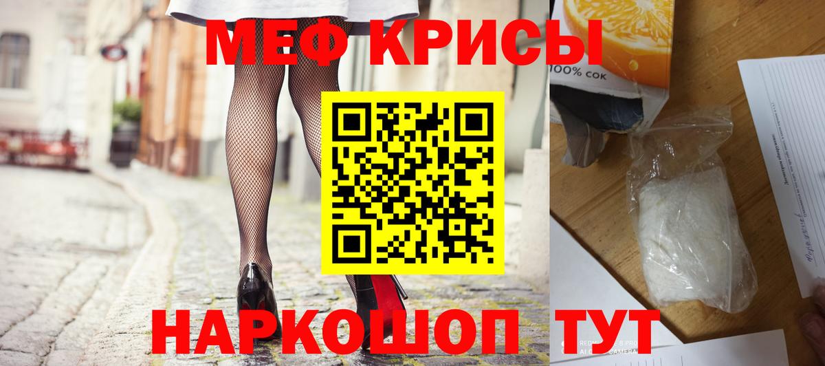 Меф кристаллы Карабулак