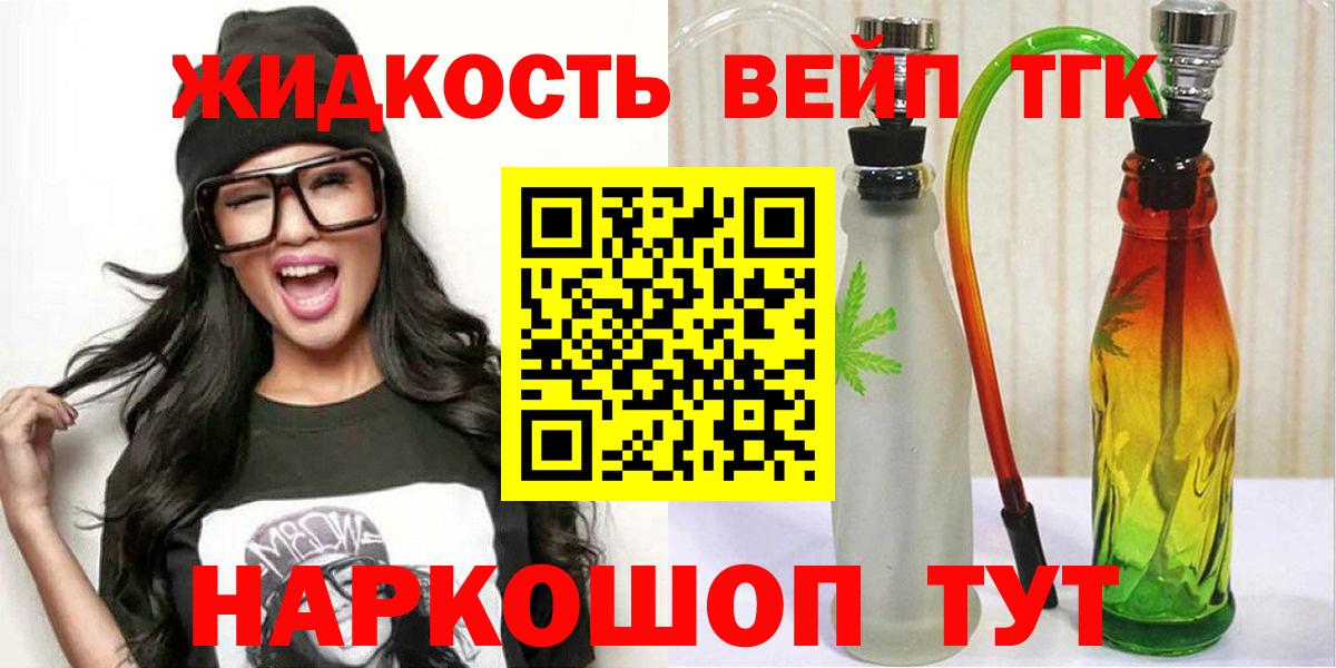 Дистиллят ТГК вейп Карабулак
