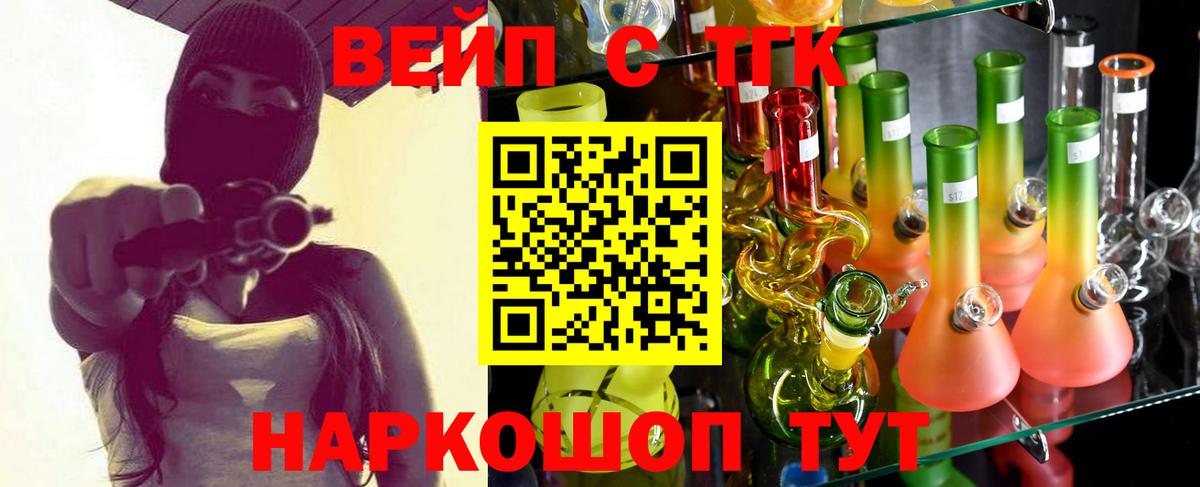 Дистиллят ТГК жижа  Карабулак  ТГК жижа 